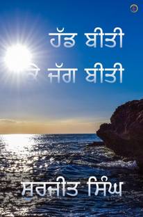 Had Betee Kay Jagg Betee