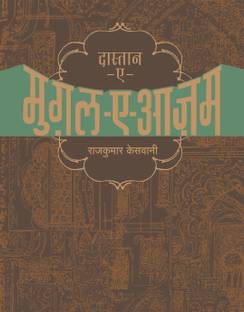 Dastan-E-Mughal-E-Azam (Hindi)