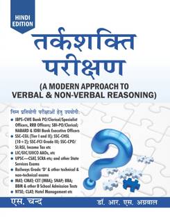 Tarkshakti Parikshan