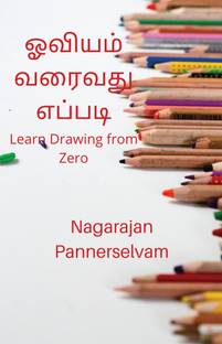 How to Draw in Tamil (Learn drawing from zero)