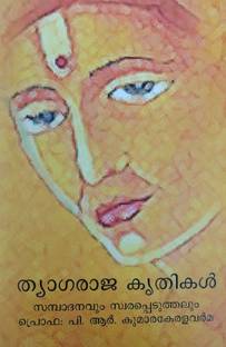 THYAGARAJA KRITHIKAL