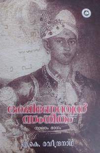 dakshinendian sangeetham (volume-4)