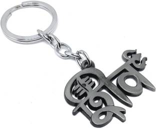 Aura Shankar Bhagwan Bholenath Shiv Trishul Tika Mahakaal Mahadev Key Ring Key Chain