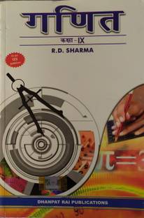 Mathematics In Hindi For Class - 9 By R D Sharma As Per Latest CCE Guidelines For ( 2020-2021) Examination