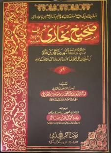 Sahih Bukhari Sharif 8 Vol Set Urdu Translation And Explanation Of Hadees