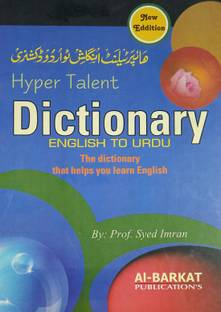 Hyper Talent Dictionary English To Urdu
