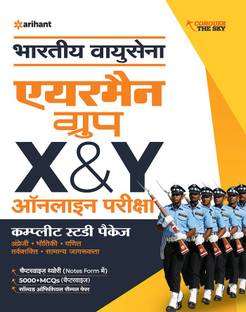 Bhartiye Vayusena Airmen X & Y Group Takniki Avum Gair-Takniki 2020