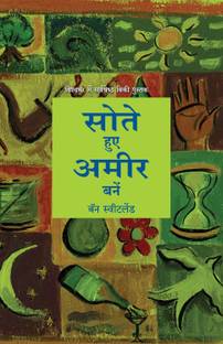 Grow Rich While You Sleep