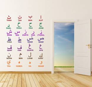 Wallzone Arabic Alphabets Large Vinyl Wallsticker(90 cm x 70 cm)