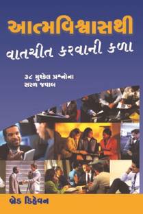 Aatmavishwasti Vatchit Karwani Kala