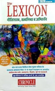 The Lexicon NITISHASTRA STYANISTHA and ABHIRUCHI BY N. N. OJHA NEERAJ KUMAR (ETHICS INTEGRITY AND APTITUDE