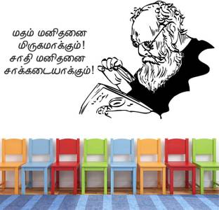 StickMe Thanthai Periyar - Tamil Decorative - Creative - Colorful - Wall Sticker -SM184