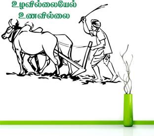 StickMe Farmer Tamil Decorative - Creative - Colorful - Wall Sticker -SM140