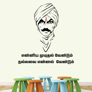 StickMe Bharathiyar - Tamil - Office -Motivational - Inspirational - Quotes - Wall Sticker-SM582-A