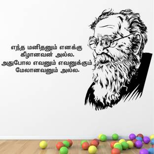 StickMe Thanthai Periyar - Office - Inspirational - Motivational - Quotes - Wall Sticker-SM766-A