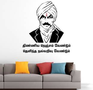 StickMe 70 cm Bharathiyar - Tamil - Office - Motivational - Inspirational - Quotes - Wall Sticker-SM573 Self Adhesive Sticker