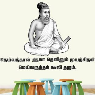 StickMe Thiruvalluvar- Thirukkural -Tamil - Office - Inspirational - Motivational - Quotes - Wall Sticker -SM601-A