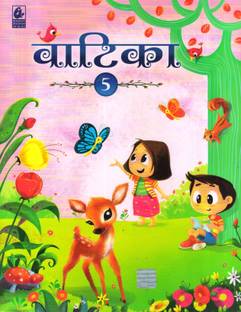 VATIKA BHAG -5