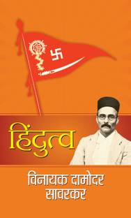 हिंदुत्व