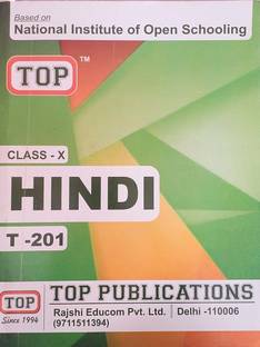 Top Nios Class 10 Hindi Guide T-201