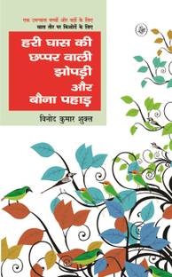 हरी घास की छप्पर वाली झोपड़ी और बौना पहाड़