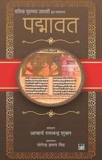 Padmavat