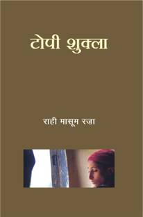 Topi Shukla