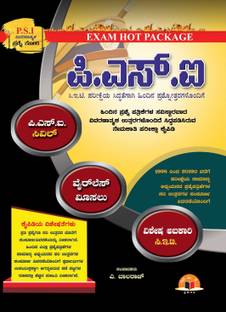 P.S.I. Exam Hot Package