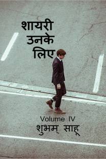 Shayari unke liye IV