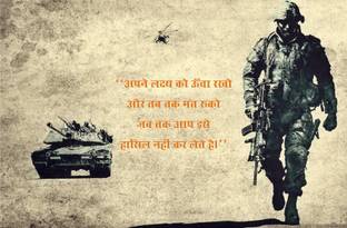 Indian army Motivational Wall Posters and Inspirational Quotes for Office and Home Paper Paper Print