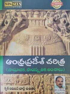 Andhra Pradesh (AP) History