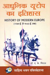 History of Modern Europe