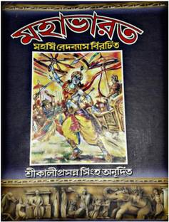 Mahabharata (2nd Part)