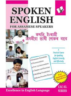 Spoken English For Assamese Speakers