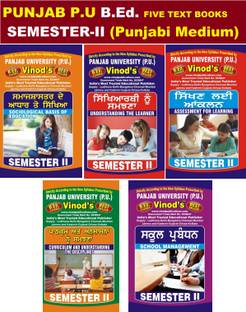 PUNJAB P.U B.Ed. TEXT BOOKS (P) SEMESTER-II, FIVE COMPULSORY SUBJECTS; PANJAB UNIVERSITY,Chandigarh (P.U) : MEDIUM; PUNJABI