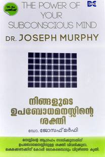 Power Of Subconscious Mind- Upabodha Manassinte Shakthy