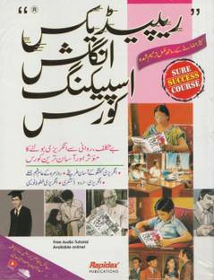 Rapidex English Speaking Course In Urdu