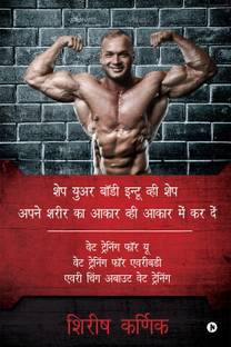 Apne Sharir Ka Akar V Akar Mein Kar De