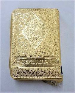 Al Quran Al Karim Pocket Size(Palm Size)