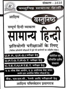 AADITYA Vastunisth Samanya Hindi 2020 For All Competitive Exam Book