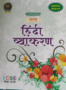 ICSE SARAS HINDI VYAKARAN For Class- 9 And 10 For ( 2020-2021) Examination
