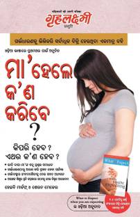 What To Expect When You are Expecting in : The Best Pregenancy Book 1st Edition