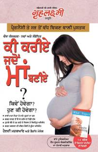 What To Expect When You are Expecting in : The Best Pregenancy Book 1st Edition