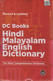 HINDI MALAYALAM ENGLISH DICTIONARY (Malayalam)