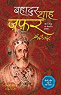 Bahadur Shah Zafar
