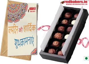 Happy Birthday Hindi 12 Chocolate Gift Box & Greeting Card Combo pack कॉम्बो