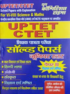 UPTET/CTET Science & Math Solved Papers With Explanation For VI - VIII Paper-II