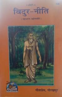 Vidur Niti (Code 136)
