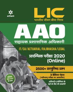 Lic Aao Prarambhik Pariksha 2020
