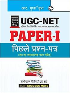 NTA-UGC-NET Paper-I Previous Years' Papers (Solved)